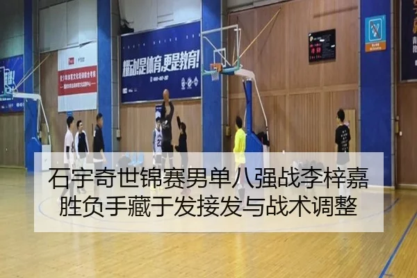 shi-yu-qi-shi-jin-sai-nan-dan-ba-qiang-zhan-li-zi-jia-sheng-fu-shou-cang-yu-fa-jie-fa-yu-zhan-shu-tiao-zheng-3-141.jpg