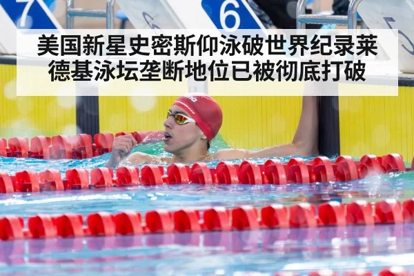 swimming champion victory