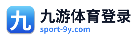 九游体育登录